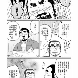 [SUVWAVE (SUV)] Onaji Kama no Meshi [JP] – Gay Comics image 115.jpg