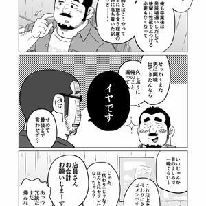 [SUVWAVE (SUV)] Onaji Kama no Meshi [JP] – Gay Comics image 116.jpg