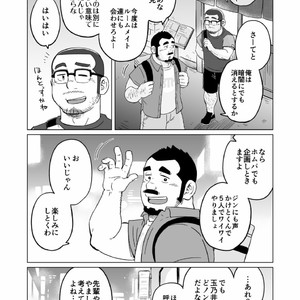 [SUVWAVE (SUV)] Onaji Kama no Meshi [JP] – Gay Comics image 117.jpg