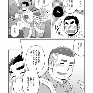 [SUVWAVE (SUV)] Onaji Kama no Meshi [JP] – Gay Comics image 120.jpg