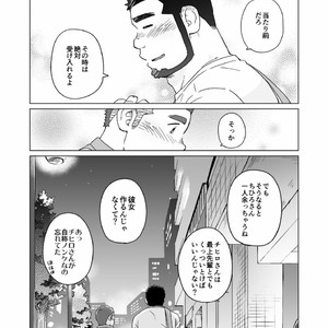 [SUVWAVE (SUV)] Onaji Kama no Meshi [JP] – Gay Comics image 121.jpg