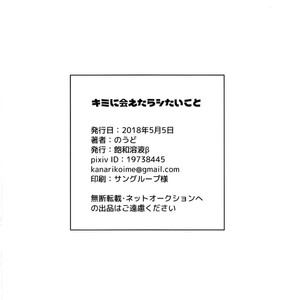 [Houwa Youeki Beta (Noudo)] Kimi ni Aetara Shitai Koto – Rockman EXE dj [Eng] – Gay Comics image 033.jpg