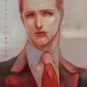 [Kashima Kotaru] Anata wa Iyarashii Hito [JP] – Gay Comics image 003.jpg