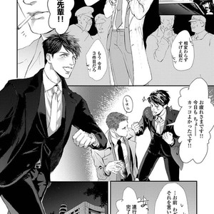 [Kashima Kotaru] Anata wa Iyarashii Hito [JP] – Gay Comics image 008.jpg