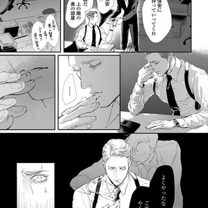 [Kashima Kotaru] Anata wa Iyarashii Hito [JP] – Gay Comics image 009.jpg