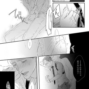 [Kashima Kotaru] Anata wa Iyarashii Hito [JP] – Gay Comics image 012.jpg