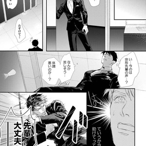 [Kashima Kotaru] Anata wa Iyarashii Hito [JP] – Gay Comics image 015.jpg