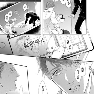 [Kashima Kotaru] Anata wa Iyarashii Hito [JP] – Gay Comics image 017.jpg