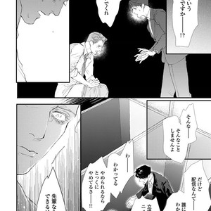 [Kashima Kotaru] Anata wa Iyarashii Hito [JP] – Gay Comics image 018.jpg