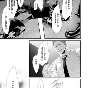 [Kashima Kotaru] Anata wa Iyarashii Hito [JP] – Gay Comics image 019.jpg