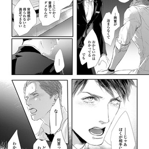 [Kashima Kotaru] Anata wa Iyarashii Hito [JP] – Gay Comics image 020.jpg