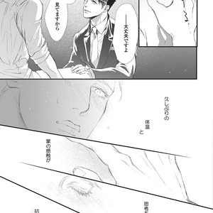 [Kashima Kotaru] Anata wa Iyarashii Hito [JP] – Gay Comics image 021.jpg