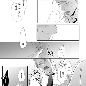 [Kashima Kotaru] Anata wa Iyarashii Hito [JP] – Gay Comics image 023.jpg