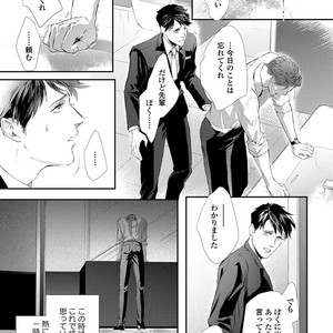 [Kashima Kotaru] Anata wa Iyarashii Hito [JP] – Gay Comics image 025.jpg