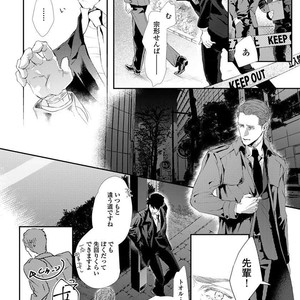 [Kashima Kotaru] Anata wa Iyarashii Hito [JP] – Gay Comics image 026.jpg