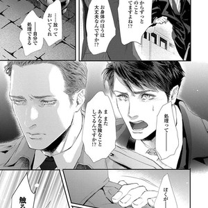 [Kashima Kotaru] Anata wa Iyarashii Hito [JP] – Gay Comics image 027.jpg