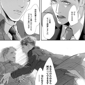 [Kashima Kotaru] Anata wa Iyarashii Hito [JP] – Gay Comics image 029.jpg