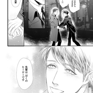 [Kashima Kotaru] Anata wa Iyarashii Hito [JP] – Gay Comics image 032.jpg