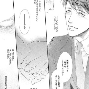 [Kashima Kotaru] Anata wa Iyarashii Hito [JP] – Gay Comics image 033.jpg