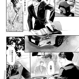 [Kashima Kotaru] Anata wa Iyarashii Hito [JP] – Gay Comics image 034.jpg