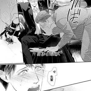 [Kashima Kotaru] Anata wa Iyarashii Hito [JP] – Gay Comics image 035.jpg