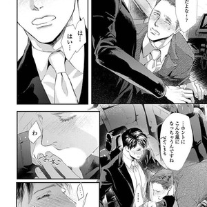 [Kashima Kotaru] Anata wa Iyarashii Hito [JP] – Gay Comics image 036.jpg