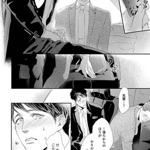 [Kashima Kotaru] Anata wa Iyarashii Hito [JP] – Gay Comics image 042.jpg