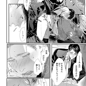 [Kashima Kotaru] Anata wa Iyarashii Hito [JP] – Gay Comics image 044.jpg