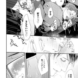 [Kashima Kotaru] Anata wa Iyarashii Hito [JP] – Gay Comics image 046.jpg