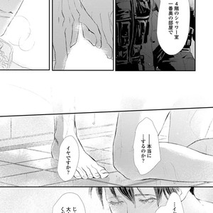 [Kashima Kotaru] Anata wa Iyarashii Hito [JP] – Gay Comics image 049.jpg