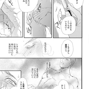 [Kashima Kotaru] Anata wa Iyarashii Hito [JP] – Gay Comics image 051.jpg