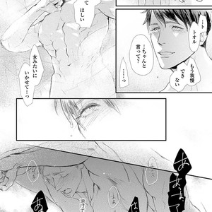 [Kashima Kotaru] Anata wa Iyarashii Hito [JP] – Gay Comics image 052.jpg