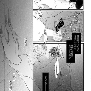 [Kashima Kotaru] Anata wa Iyarashii Hito [JP] – Gay Comics image 053.jpg
