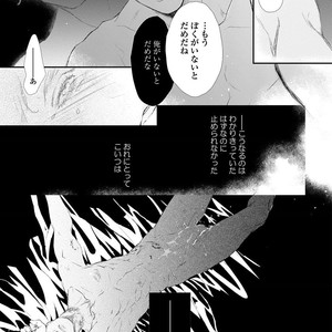 [Kashima Kotaru] Anata wa Iyarashii Hito [JP] – Gay Comics image 057.jpg