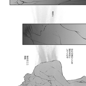 [Kashima Kotaru] Anata wa Iyarashii Hito [JP] – Gay Comics image 060.jpg