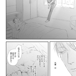 [Kashima Kotaru] Anata wa Iyarashii Hito [JP] – Gay Comics image 062.jpg