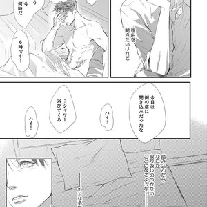 [Kashima Kotaru] Anata wa Iyarashii Hito [JP] – Gay Comics image 063.jpg