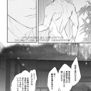 [Kashima Kotaru] Anata wa Iyarashii Hito [JP] – Gay Comics image 064.jpg