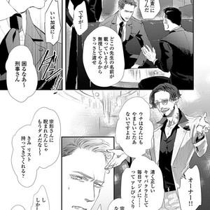 [Kashima Kotaru] Anata wa Iyarashii Hito [JP] – Gay Comics image 065.jpg