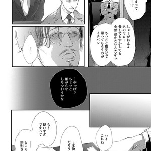 [Kashima Kotaru] Anata wa Iyarashii Hito [JP] – Gay Comics image 066.jpg