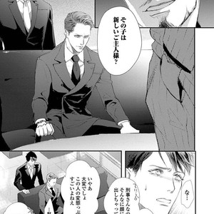 [Kashima Kotaru] Anata wa Iyarashii Hito [JP] – Gay Comics image 067.jpg