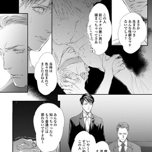 [Kashima Kotaru] Anata wa Iyarashii Hito [JP] – Gay Comics image 069.jpg