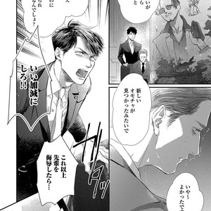 [Kashima Kotaru] Anata wa Iyarashii Hito [JP] – Gay Comics image 070.jpg