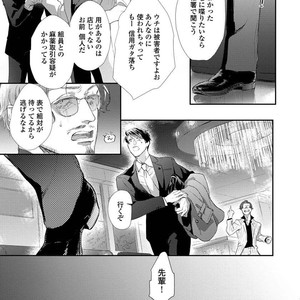 [Kashima Kotaru] Anata wa Iyarashii Hito [JP] – Gay Comics image 071.jpg