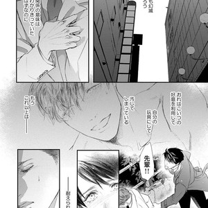 [Kashima Kotaru] Anata wa Iyarashii Hito [JP] – Gay Comics image 072.jpg