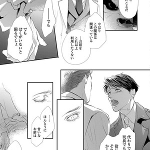 [Kashima Kotaru] Anata wa Iyarashii Hito [JP] – Gay Comics image 075.jpg
