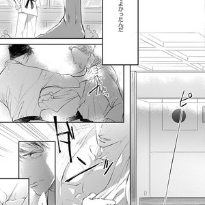 [Kashima Kotaru] Anata wa Iyarashii Hito [JP] – Gay Comics image 077.jpg