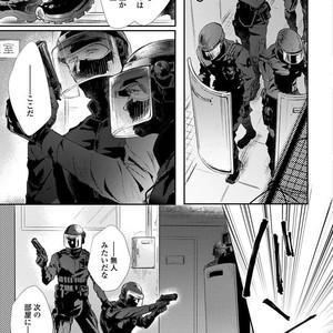[Kashima Kotaru] Anata wa Iyarashii Hito [JP] – Gay Comics image 083.jpg