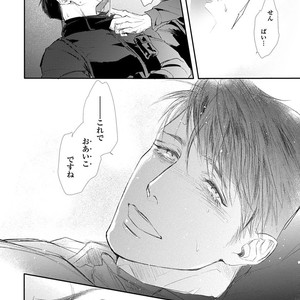 [Kashima Kotaru] Anata wa Iyarashii Hito [JP] – Gay Comics image 088.jpg