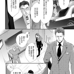 [Kashima Kotaru] Anata wa Iyarashii Hito [JP] – Gay Comics image 092.jpg